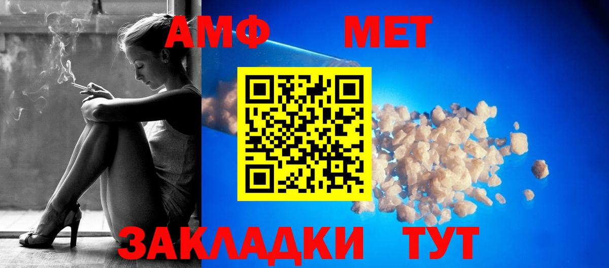 АМФ Розовый  АМФЕТАМИН  Алексеевка 