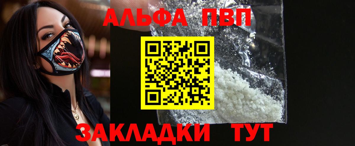 Alpha PVP  Вход с VPN  Алексеевка  APVP кристаллы  А ПВП СК  Alpha-PVP кристаллы 