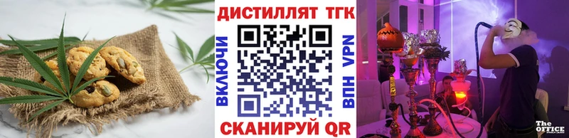 Печенье с ТГК марихуана  Алексеевка 