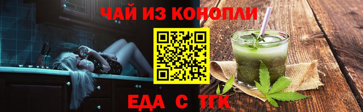 Алексеевка  Еда ТГК марихуана  Вход с VPN 