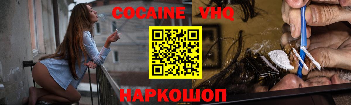 Cocaine Columbia  COCAIN VHQ  Алексеевка  Вход с VPN 