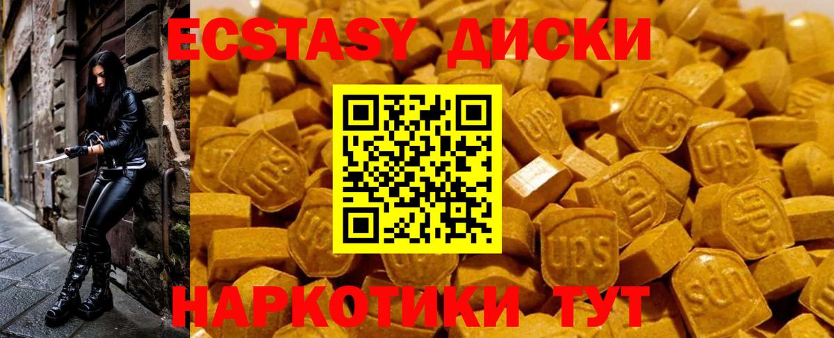 Ecstasy Дубай Алексеевка