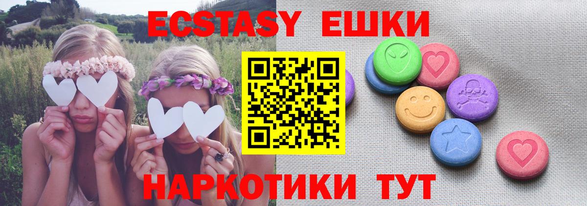Экстази  Экстази XTC  Алексеевка  Ecstasy DUBAI 