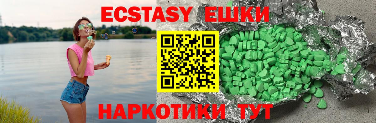 Экстази VHQ  KRAKEN маркетплейс  где продают наркотики  Алексеевка  Вход с VPN 