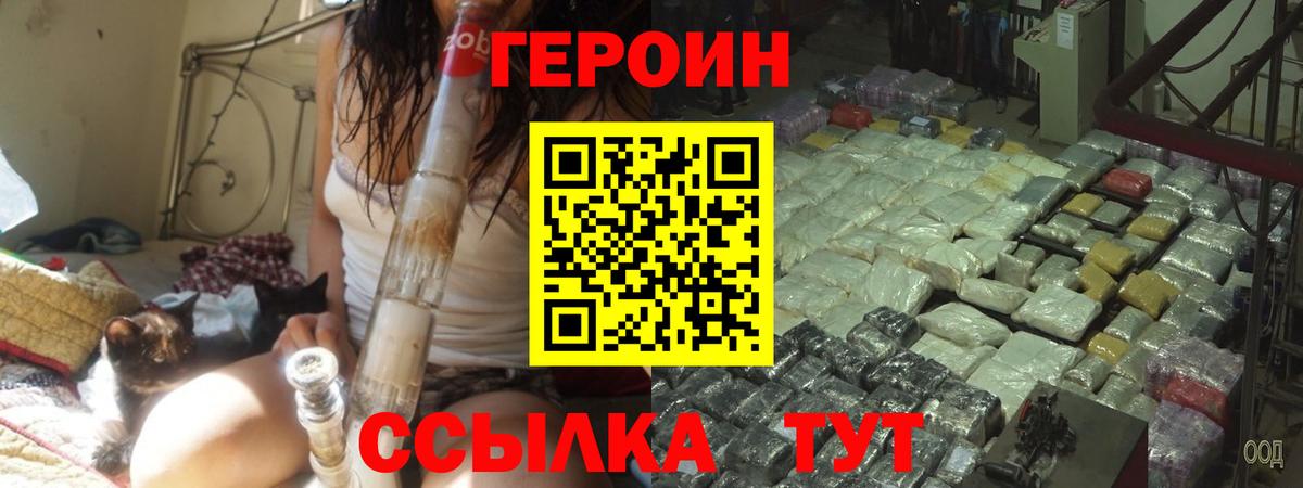 ГЕРОИН гречка  Вход с VPN  ГЕРОИН  Алексеевка 