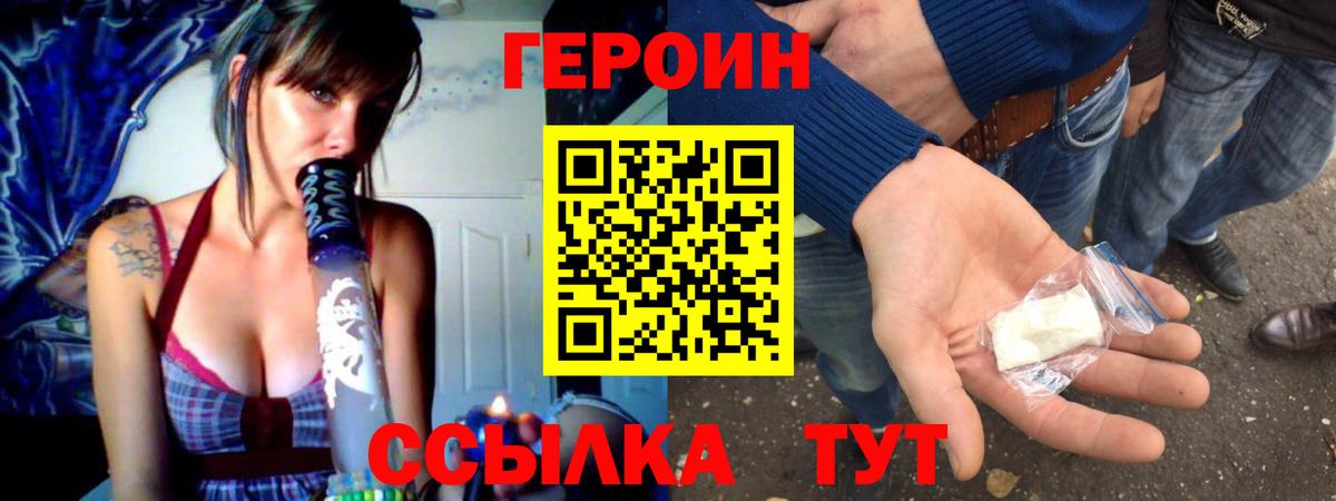 ГЕРОИН Heroin Алексеевка