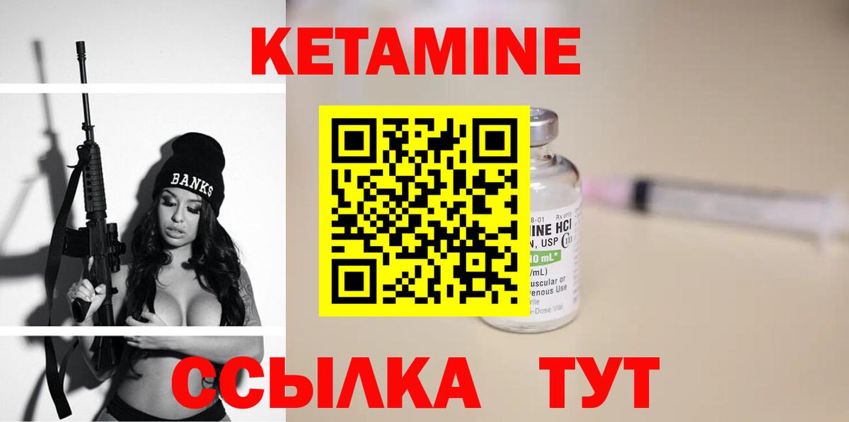 Кетамин VHQ Алексеевка