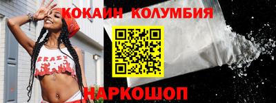 кокаин перу Апшеронск