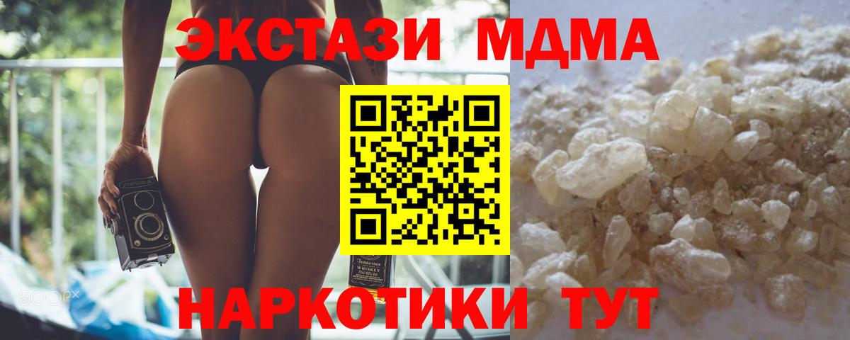 Алексеевка  MDMA молли  МДМА молли  МДМА  Вход с VPN 