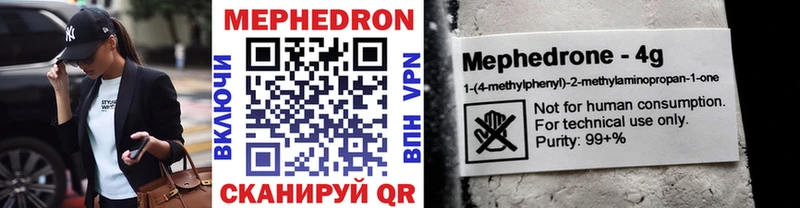 мега как зайти  Алексеевка  Мефедрон VHQ  где можно купить  