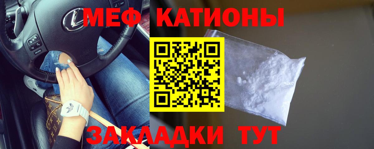 МЕФ mephedrone  Мефедрон 4 MMC  Алексеевка 