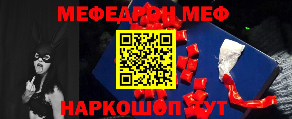 Алексеевка  Меф 4 MMC  Мефедрон mephedrone  Меф  Вход с VPN 