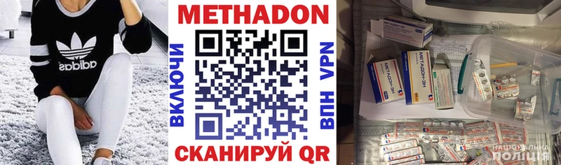 Метадон methadone  Алексеевка 