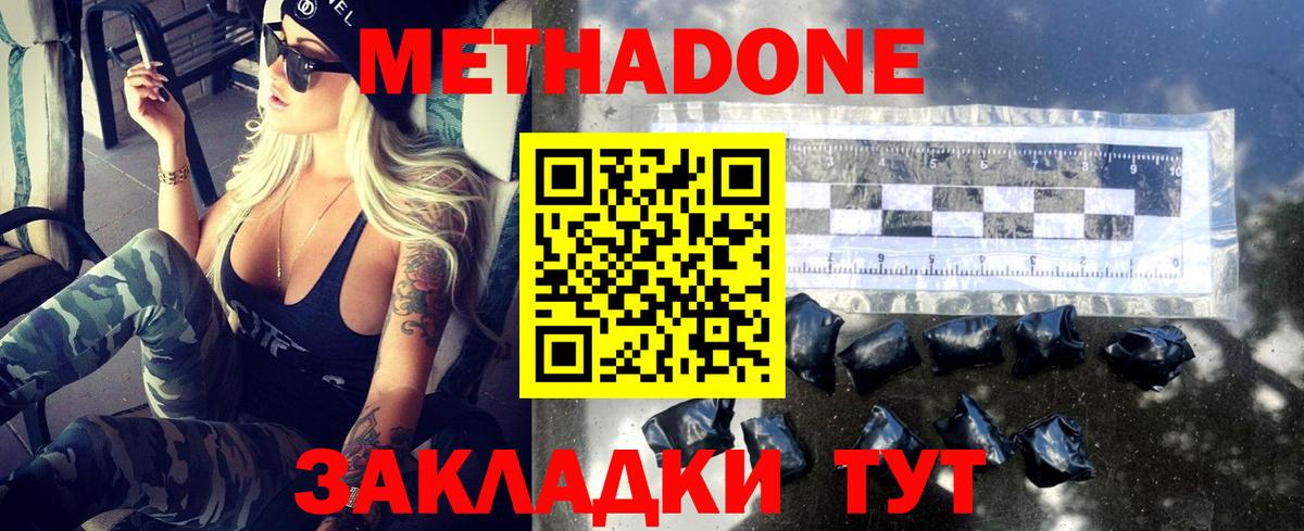 darknet состав  гидра сайт  Метадон кристалл  Алексеевка  МЕТАДОН methadone 