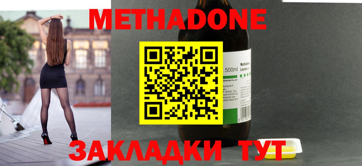 Алексеевка  Метадон кристалл  Вход с VPN 
