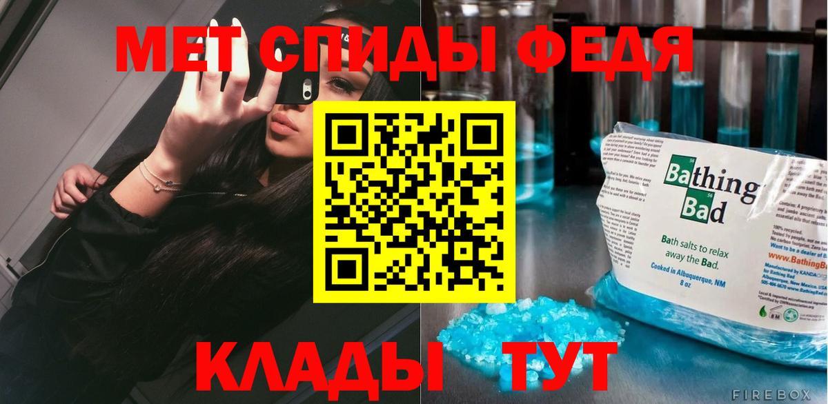 МЕТАМФЕТАМИН Декстрометамфетамин 99.9% Алексеевка