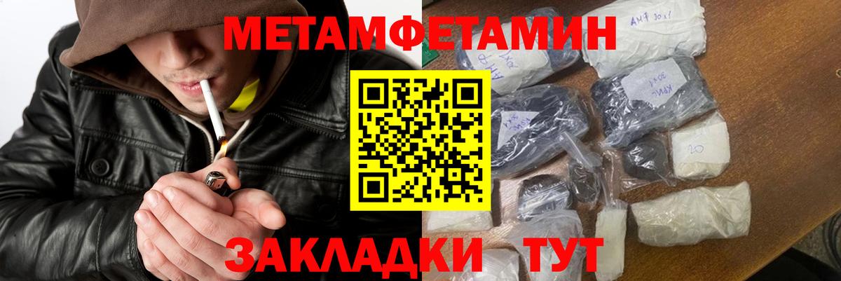 Метамфетамин витя  Вход с VPN  Метамфетамин витя  Алексеевка 