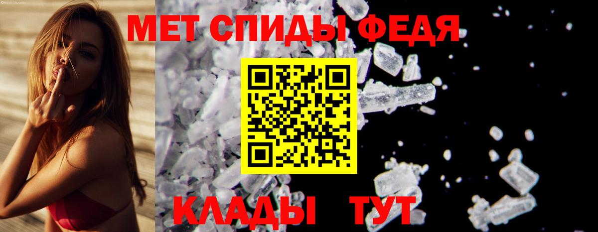 Метамфетамин пудра Алексеевка