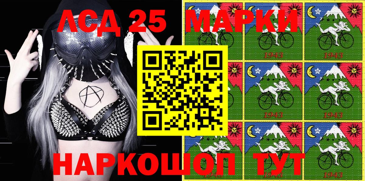 Марки NBOMe 1,8мг Алексеевка