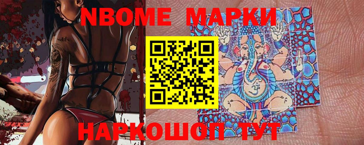 Наркотические марки 1500мкг  Алексеевка 