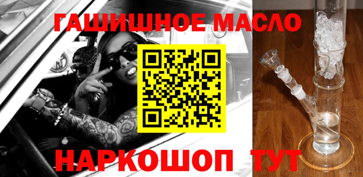 Дистиллят ТГК THC oil Алексеевка