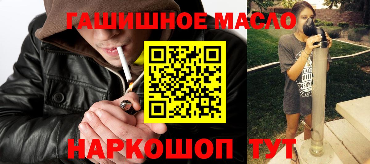 гидра tor  ТГК THC oil  Вход с VPN  Алексеевка  Дистиллят ТГК вейп с тгк 